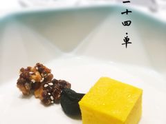-二十四单 淮扬新味