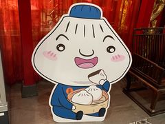 -狗不理(水上北路旗舰店)