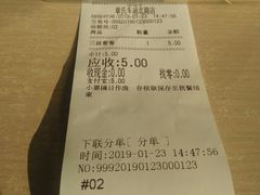 账单-章氏(车站北路店)