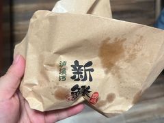 -泸溪河桃酥(长乐路店)