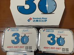 -达美乐比萨(凤凰东街店)