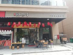 -默记孙抄手(园艺山店)