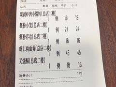 -王家沙点心店(南京西路总店)