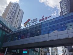 -大悦城(沈阳中街店)