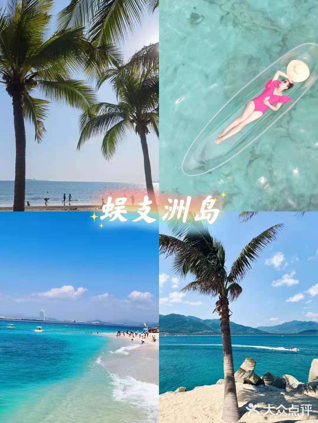三亚旅游攻略 4天最全行程安排！