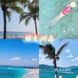 三亚旅游攻略 4天最全行程安排！