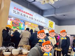 -王菊美食街·王菊面馆(总店)
