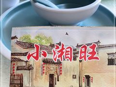 -小湘旺臭鳜鱼(百子湾店)
