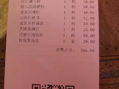 账单-小吊梨汤·北京菜·烤鸭(新奥店)
