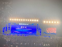 -杭州师范大学(下沙校区)