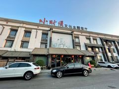 -小时候文化主题餐厅(田家店)