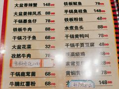 -昱龙大盆牛蛙馆(三兴街总店)