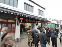 -荣阳楼(山塘街店)