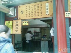 -老徐家柿子饼(北广济街店)