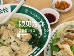 -袁记云饺(南门口店)