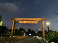 -嘉北郊野公园