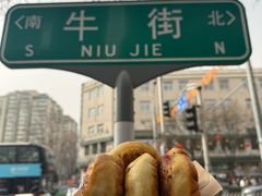 -牛街洪记小吃店(牛街店)