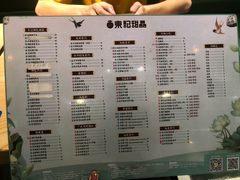 -东记甜品(佛山总店)