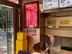 -清真·君乐牛肉面(一只船中街店)