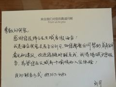 客户宾客关系主任刘可-三亚亚龙湾天域度假酒店