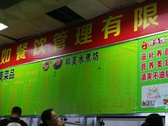 -中医药大学-第2食堂