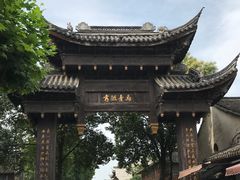 -邱记私房菜·十八年本地菜