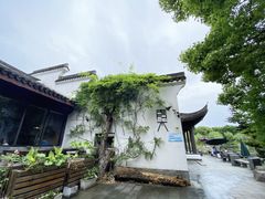 -日出青木·杭帮菜名店