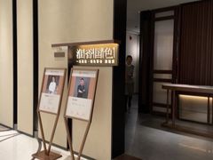 -淮香国色·淮扬菜(正大中心店)