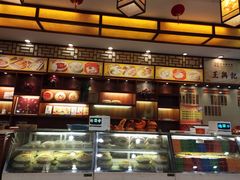 -王興記(中山路店)