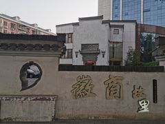 -中国徽菜·徽商故里(广安门店)