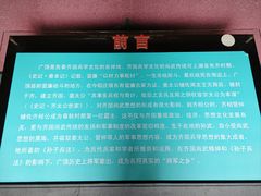 -孙子文化园