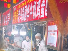 -清真老马家国华牛奶鸡蛋醪糟(正宁路店)