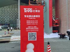 -东浩兰生上海世博展览馆