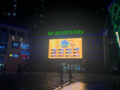 -深圳龙华星河COCO City(民治店)