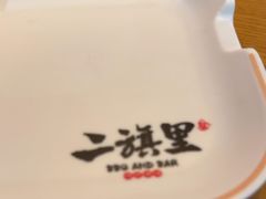 -二旗里烧烤·烤羊排(龙域店)