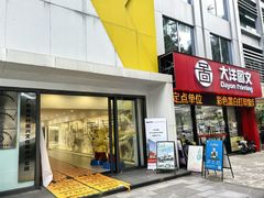 -289艺术PARK