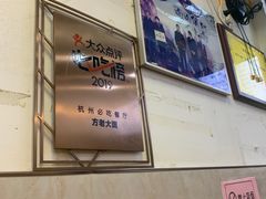 -方老大馄饨(抚宁巷店)