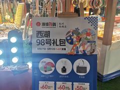-杭州西湖银泰百货