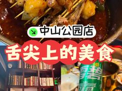 -付小姐在成都(中山公园店)