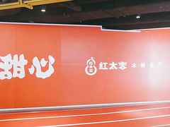 -鹏欣水游城