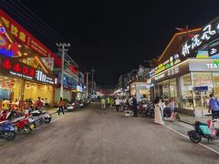 -有间冰室(侨港风情街店)