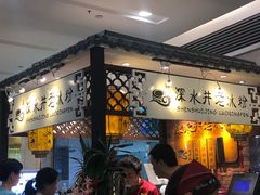-深水井老冰粉(解放碑英利大融城店)