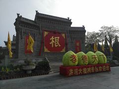 -大槐树寻根祭祖园