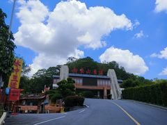 -白云山风景名胜区