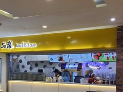-50岚(太平洋森活天地店)