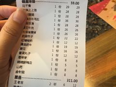 账单-蜀大侠火锅(建设路第五大道店)