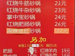 -南湖胖子砂锅(铁心桥店)