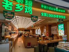 -老乡鸡(呼家楼店)