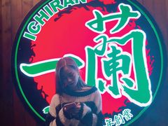 -天然豚骨拉面专门店 一兰(铜锣湾店)