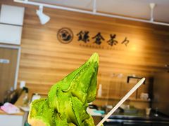 -鎌倉茶々(本店)